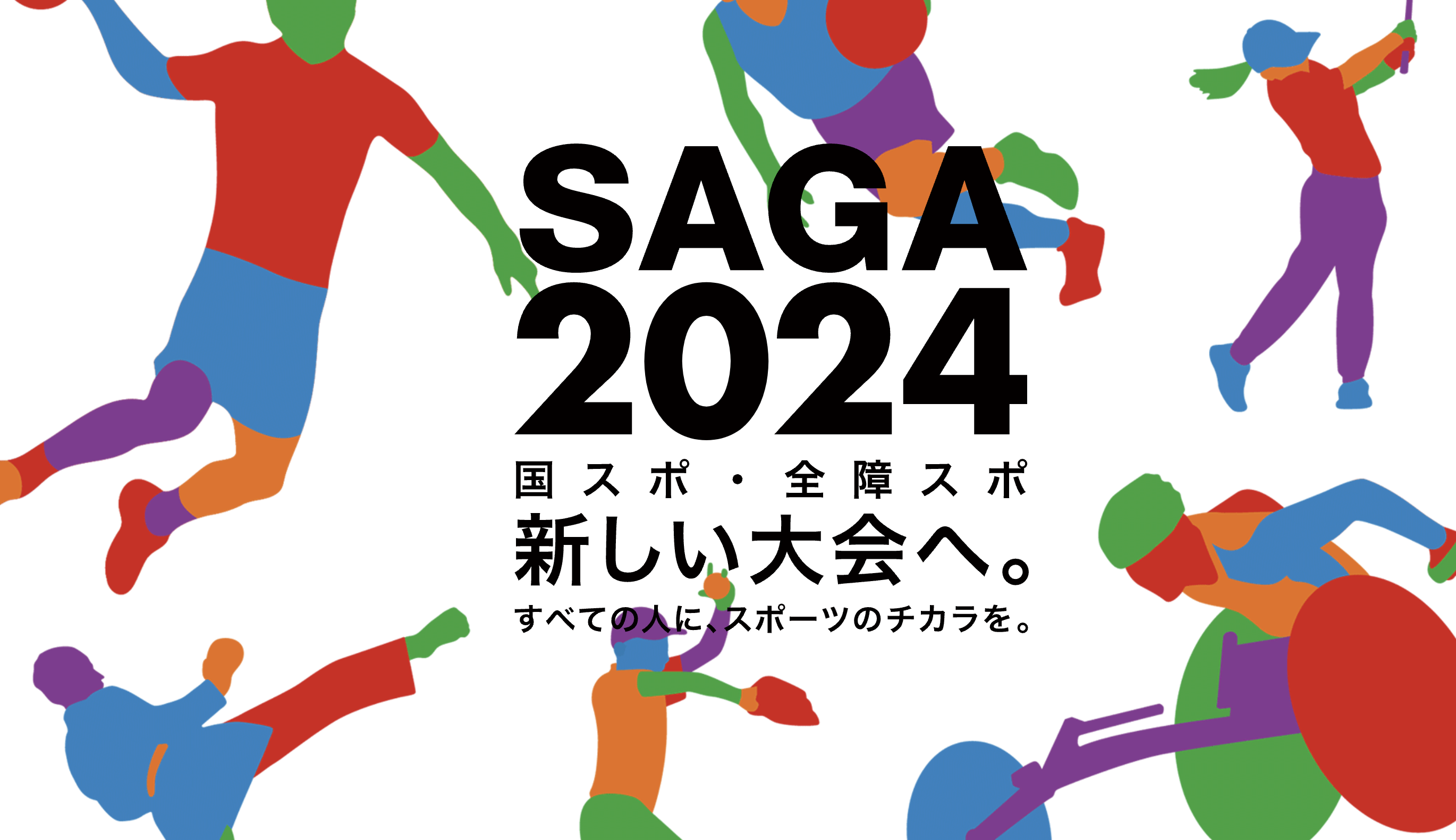 第78回国民スポーツ大会成年女子（兵庫県・広島県代表）として計6名が選出されました