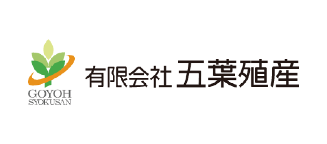 有限会社五葉殖産	