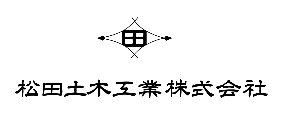 松田土木工業株式会社	